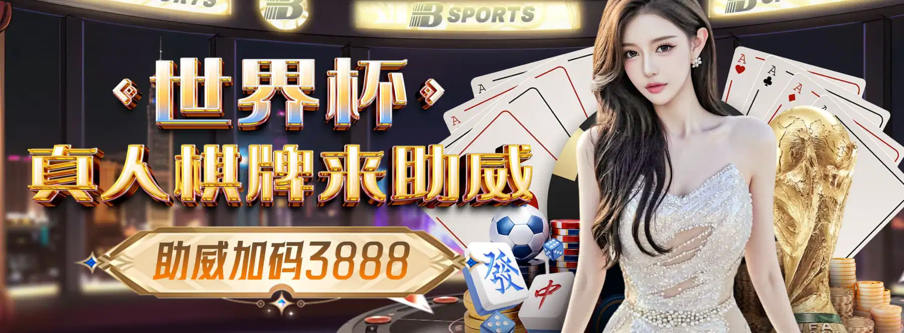 百家乐真人服务品牌横幅